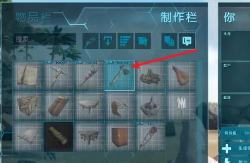 方舟生存进化怎么制作工具?方舟生存进化中制作工具的具体操作