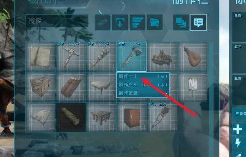方舟生存进化怎么制作工具?方舟生存进化中制作工具的具体操作