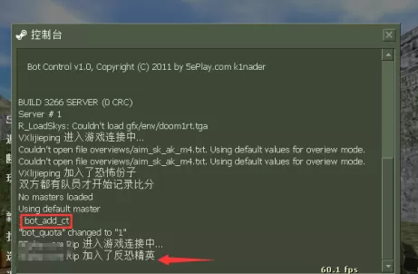 反恐精英怎样添加电脑机器人?反恐精英添加电脑机器人的具体操作