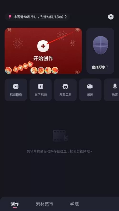 必剪怎么添加音效?必剪添加音效教程