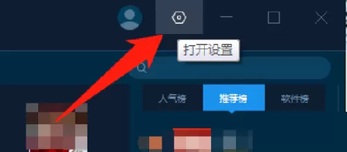 手机模拟大师开机自动运行怎么关闭?手机模拟大师开机自动运行关闭方法