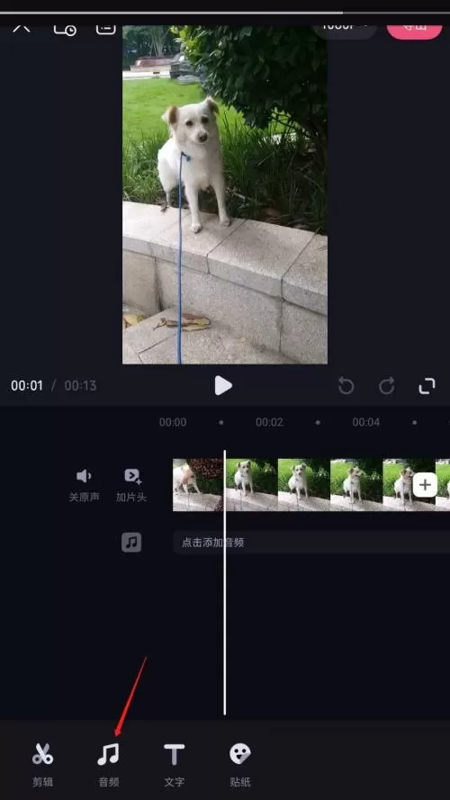 必剪怎么添加音效?必剪添加音效教程