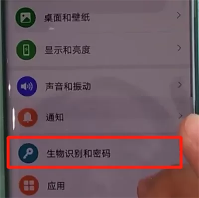 华为mate30pro中设置锁屏密码的简单操作步骤