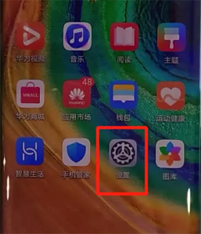 华为mate30pro中设置锁屏密码的简单操作步骤