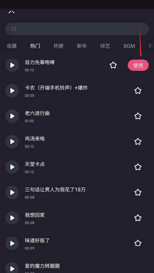 必剪怎么添加音效?必剪添加音效教程