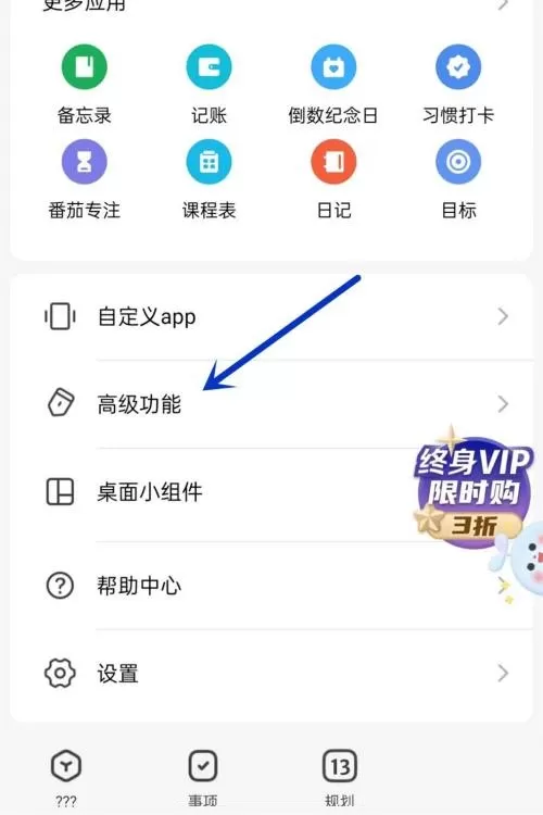 时光序怎么设置提醒铃声?时光序设置提醒铃声教程