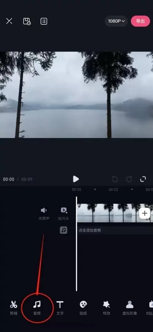 必剪怎么提取音频?必剪提取音频教程