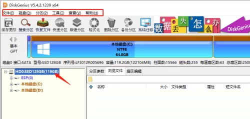 diskgenius怎么查看电脑硬盘的SMART信息?diskgenius查看电脑硬盘的SMART信息方法