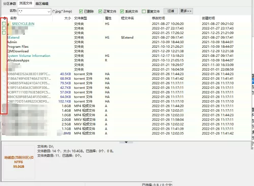 diskgenius怎么恢复删除的硬盘文件?diskgenius恢复删除的硬盘文件方法