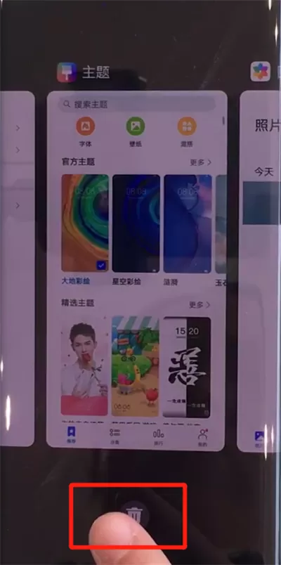 华为mate30pro中关闭后台应用的操作教程