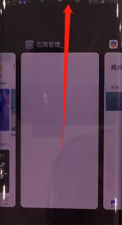 华为mate30pro中关闭后台应用的操作教程