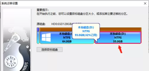 diskgenius怎么进行电脑系统迁移?diskgenius进行电脑系统迁移方法