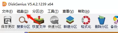 diskgenius怎么设置磁盘为只读?diskgenius设置磁盘为只读方法