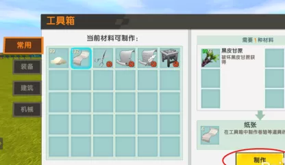 迷你世界信纸怎么写字?迷你世界中信纸写字的玩法攻略