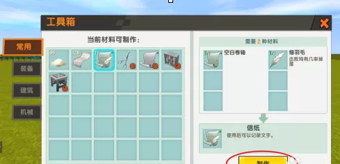 迷你世界信纸怎么写字?迷你世界中信纸写字的玩法攻略