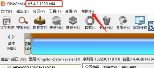 diskgenius怎么检测最新版本?diskgenius检测最新版本方法