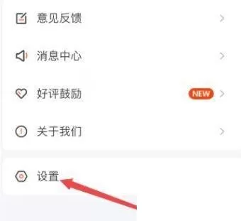 掌上公交怎么关闭推送通知?掌上公交关闭推送通知教程