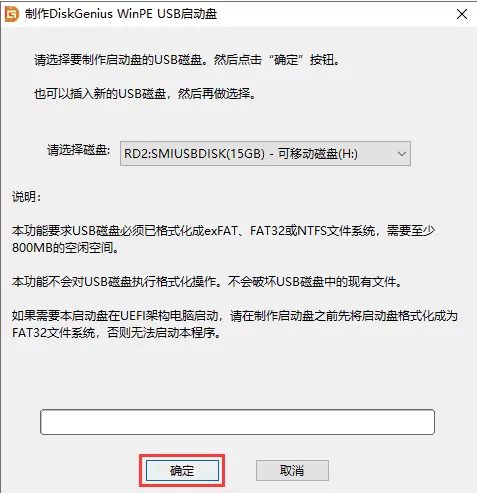 diskgenius怎么制作WinPE启动盘?diskgenius制作WinPE启动盘方法
