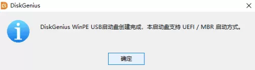 diskgenius怎么制作WinPE启动盘?diskgenius制作WinPE启动盘方法