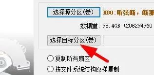 diskgenius怎么克隆分区?diskgenius克隆分区方法