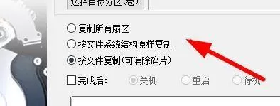 diskgenius怎么克隆分区?diskgenius克隆分区方法