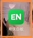 希沃白板如何开启遥控器模式?希沃白板开启遥控器模式的方法