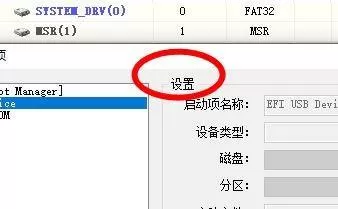 diskgenius怎么设置UEFI启动项?diskgenius设置UEFI启动项教程