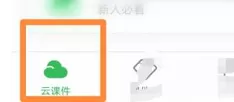 希沃白板如何开启遥控器模式?希沃白板开启遥控器模式的方法