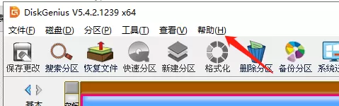 diskgenius怎么激活?diskgenius激活教程