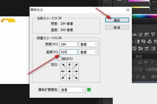 Photoshop怎么给图片加长?Photoshop给图片加长方法