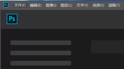Photoshop怎么锁定工作区?Photoshop锁定工作区方法