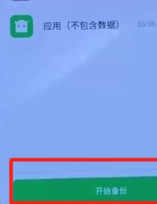 opporeno中打开otg功能的操作教程