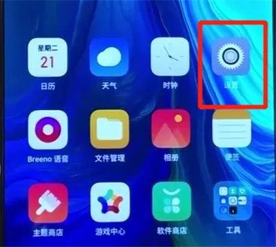 opporeno中关闭系统自动更新的简单操作教程