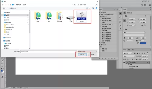 Photoshop怎么导入动作?Photoshop导入动作方法