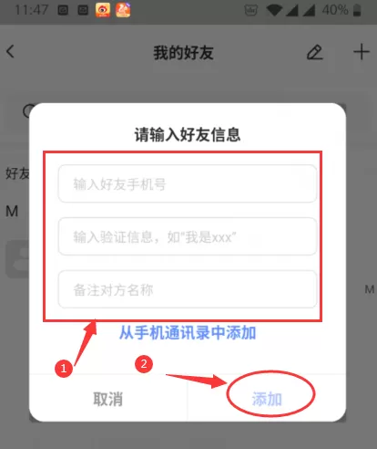 萤石云视频怎样添加萤石好友?萤石云视频添加萤石好友的方法