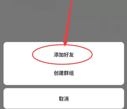 萤石云视频怎样添加萤石好友?萤石云视频添加萤石好友的方法