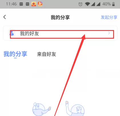 萤石云视频怎样添加萤石好友?萤石云视频添加萤石好友的方法