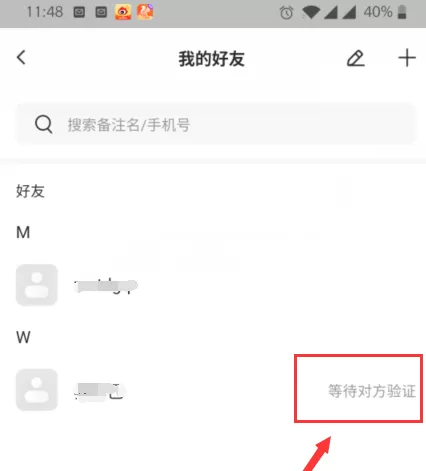 萤石云视频怎样添加萤石好友?萤石云视频添加萤石好友的方法