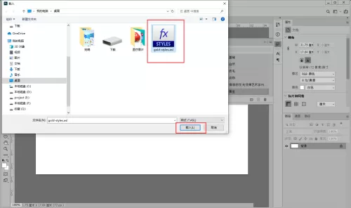 Photoshop怎么导入样式文件?Photoshop导入样式文件方法
