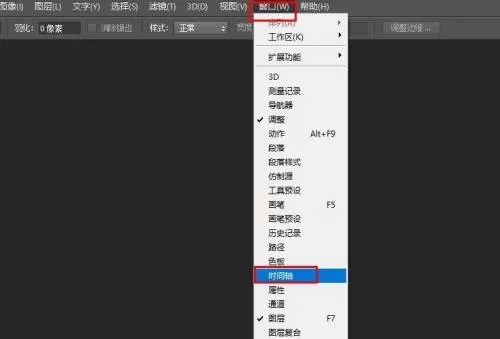 Photoshop时间轴不显示怎么办?Photoshop时间轴不显示解决方法