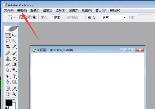 Photoshop怎么关闭历史记录?Photoshop关闭历史记录方法