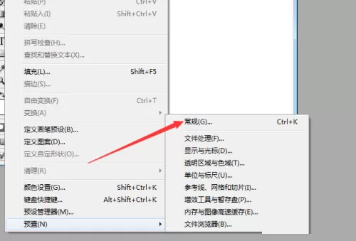 Photoshop怎么关闭历史记录?Photoshop关闭历史记录方法