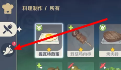 原神砂糖在哪?原神中找到砂糖的攻略