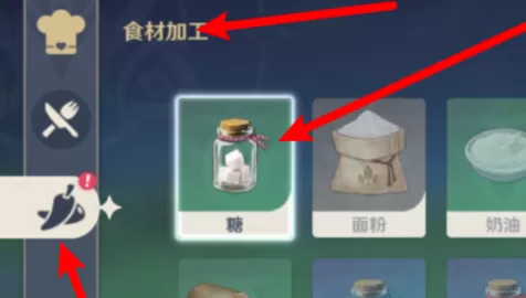 原神砂糖在哪?原神中找到砂糖的攻略