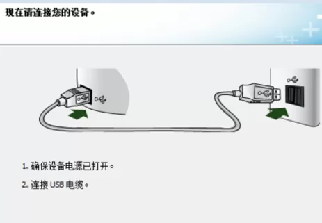 惠普1020plus打印机驱动怎么安装?惠普1020plus打印机驱动安装教程