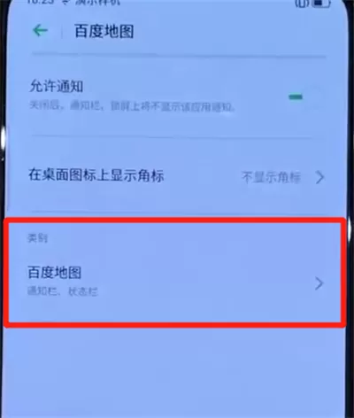 opporeno中关闭通知亮屏的简单图文操作
