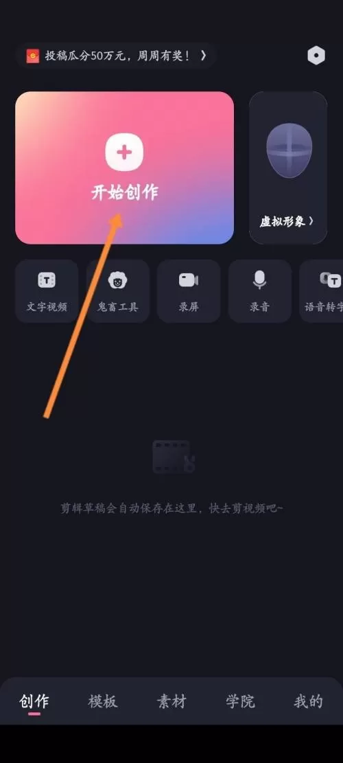 必剪怎么添加贴纸?必剪添加贴纸教程