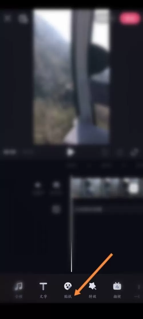 必剪怎么添加贴纸?必剪添加贴纸教程