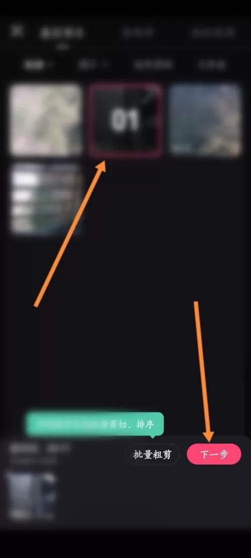 必剪怎么添加贴纸?必剪添加贴纸教程