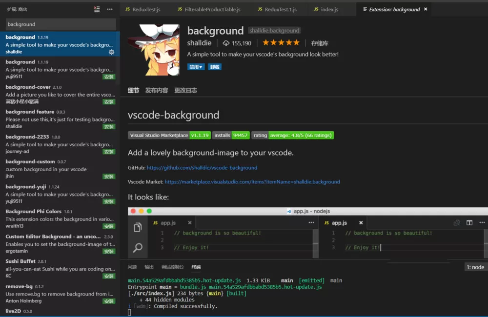 Vscode怎么设置透明背景?Vscode设置透明背景教程